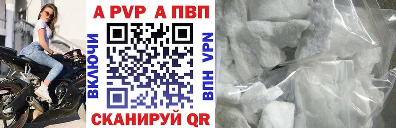 А ПВП Соль  Заполярный 