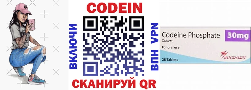 Кодеиновый сироп Lean Purple Drank  Заполярный 