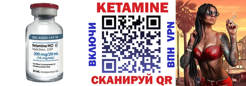 КЕТАМИН ketamine  Заполярный 
