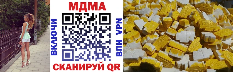 МДМА кристаллы  купить наркотик  Заполярный 