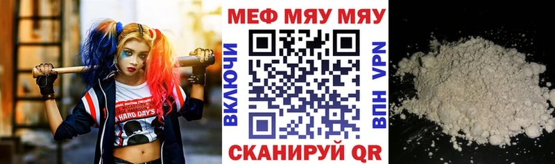 Мефедрон кристаллы Заполярный